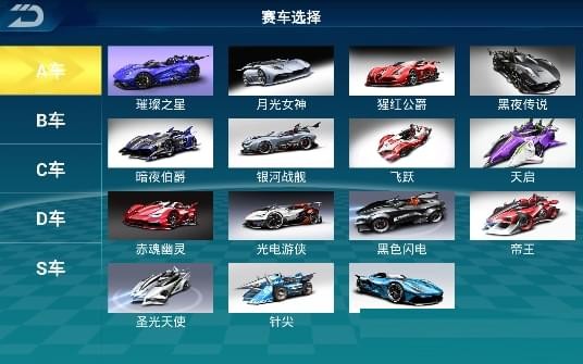 qq飞车皮肤美化包