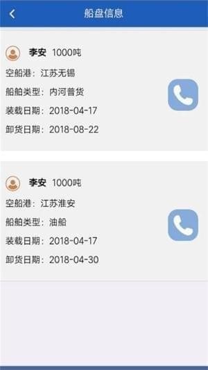 运满舱app