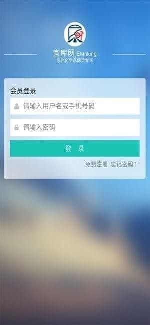 宜库网app