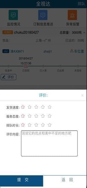 宜库网app