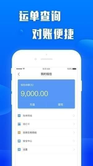 陕西富达物流下载