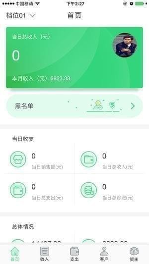 鲜道赢app
