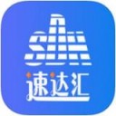速达汇app