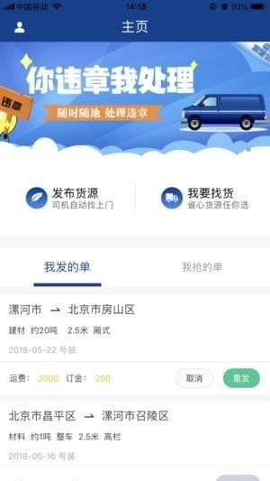 穿云之路下载