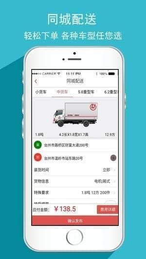 龙宇货主app