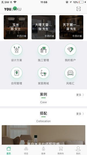 优家库app