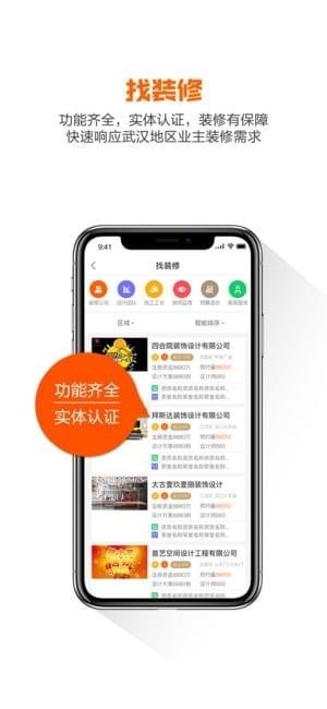 间板眼app