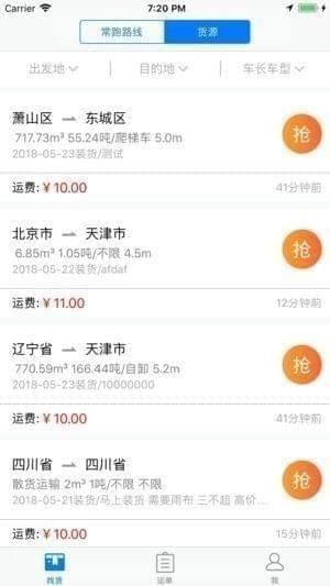 速达汇app