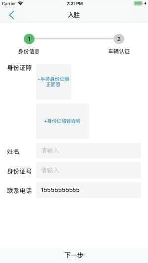 速达汇官方下载