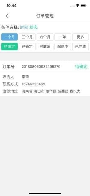 风兔快运下载