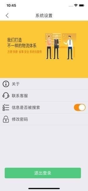 风兔快运下载
