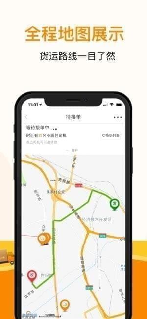 云聚货滴app