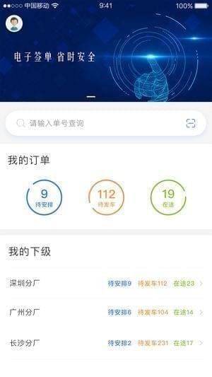 搜货网app