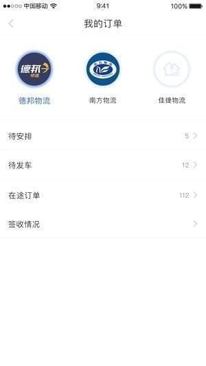 搜货网下载