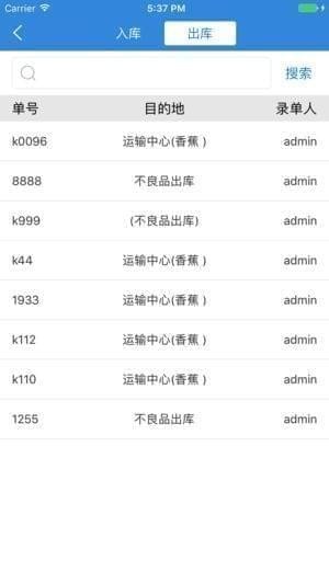 循环包装管家app