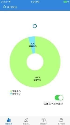 循环包装管家下载