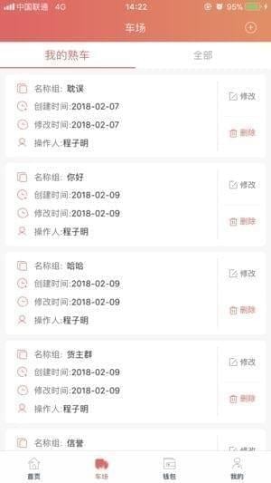 168运友货主下载