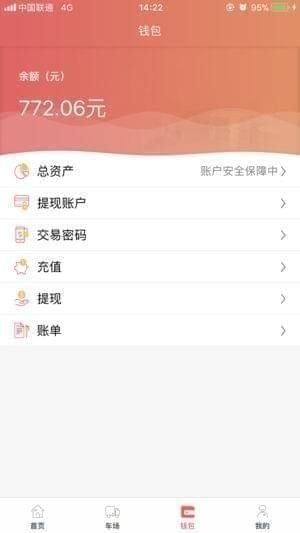 168运友货主app