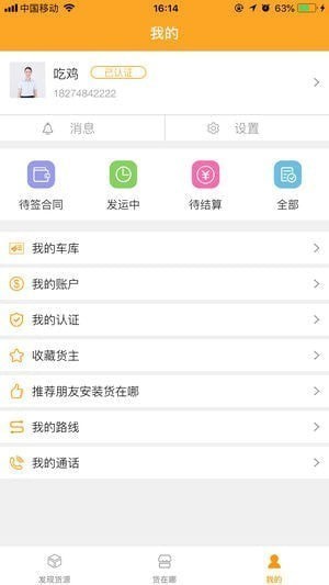 货在哪下载