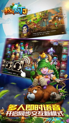 我叫MT3小米版