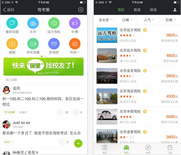 驾校一点通科目三视频下载