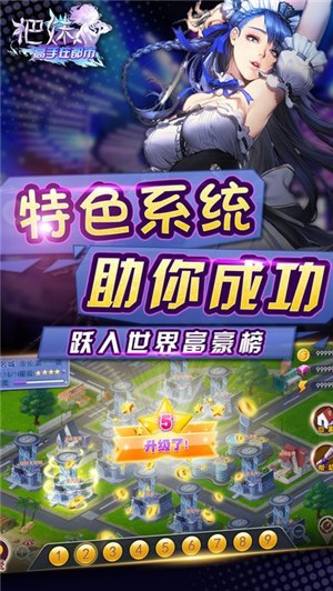 把妹高手在都市游戏下载
