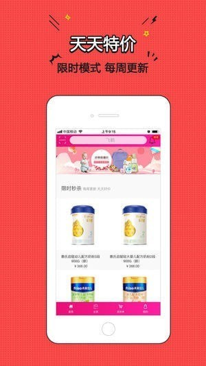 伙伴通app