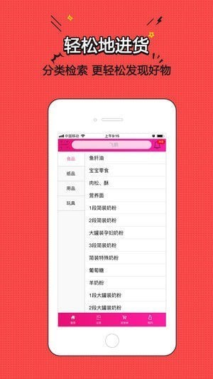 伙伴通下载