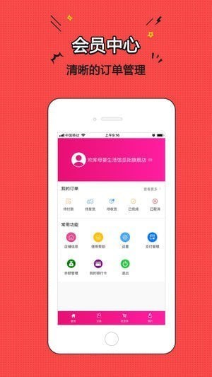 伙伴通app