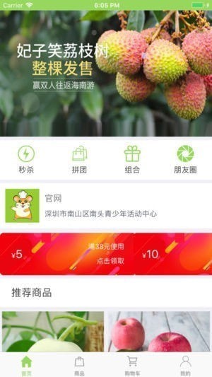 母婴店下载