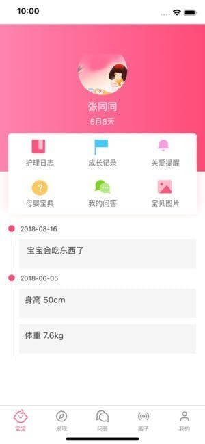 宝妈岛app