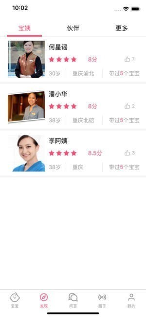 宝妈岛下载