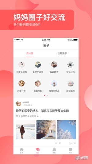 孕小二