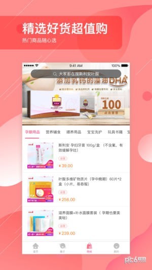 孕小二商城下载