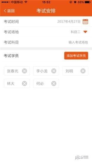 教练无忧