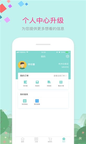 米友淘ios