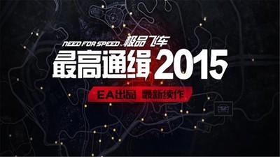 极品飞车17英伟达版