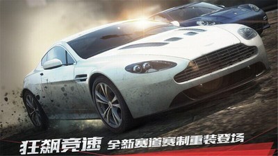 极品飞车17英伟达版