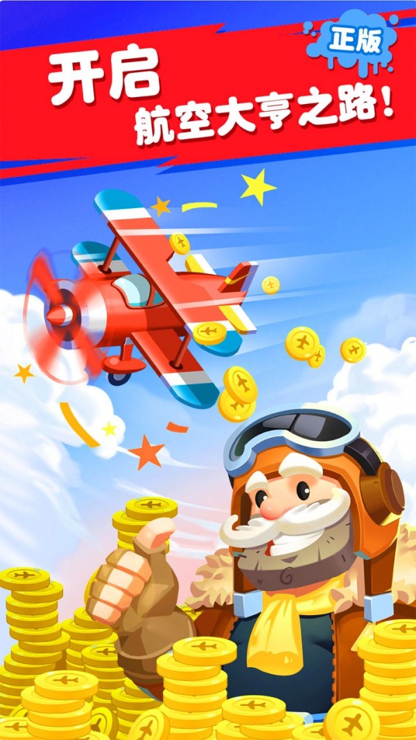 超能飞行队 超能飞行队