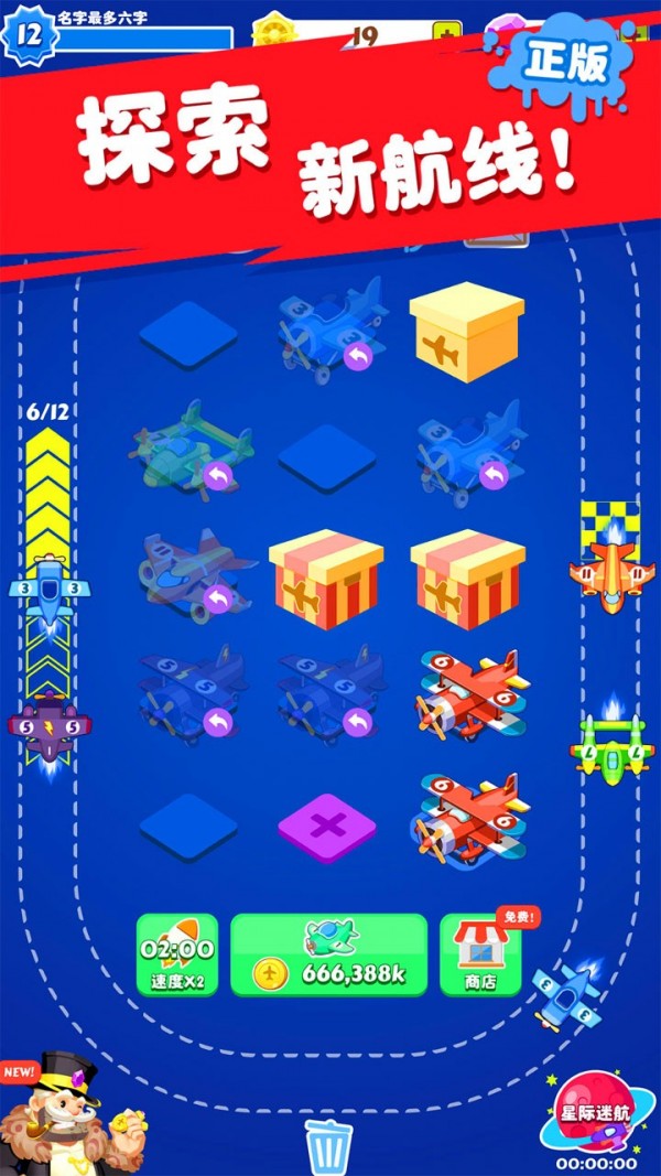 超能飞行队 超能飞行队