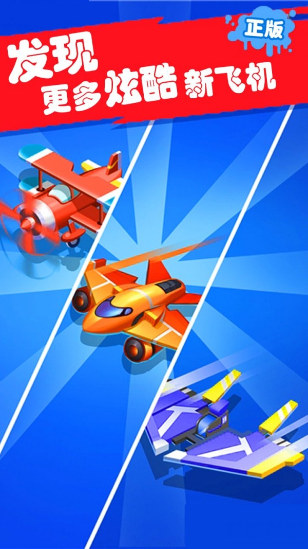 超能飞行队 超能飞行队