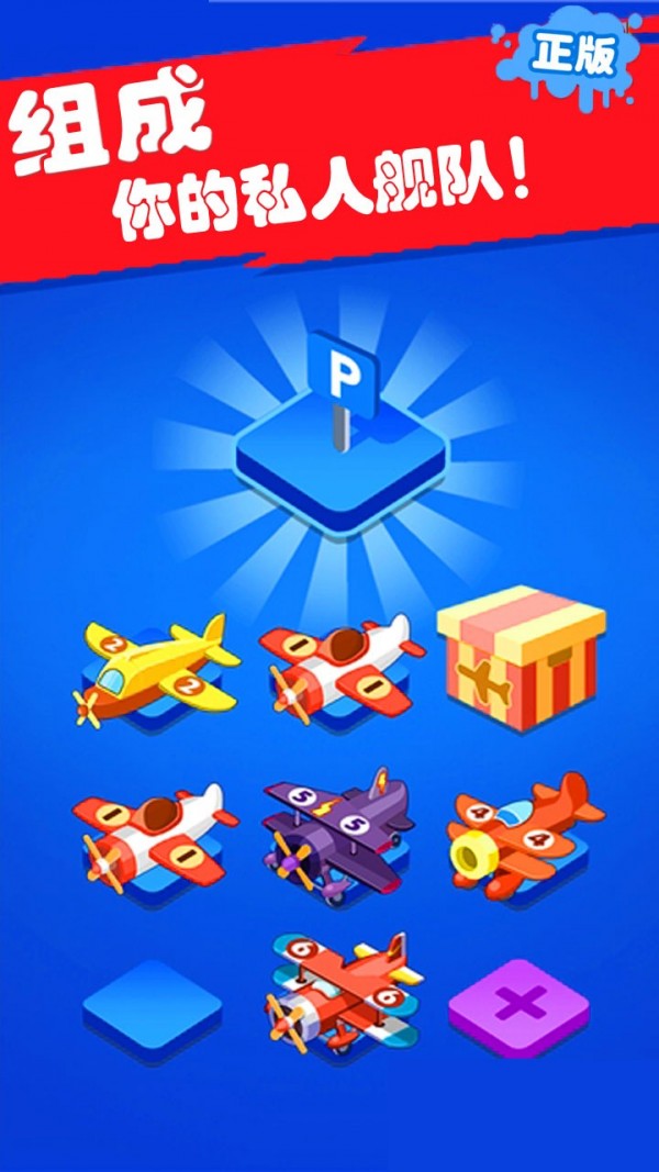 超能飞行队 超能飞行队