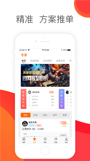 锦鲤赛事