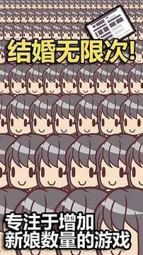 我的百亿个新娘
