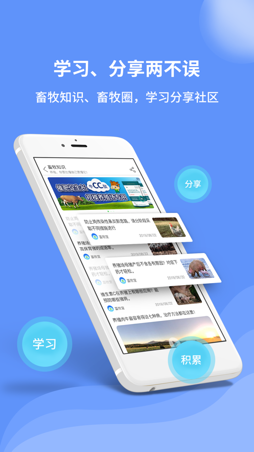 畜牧堂