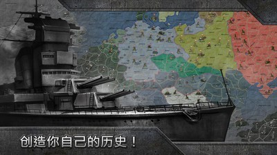 战略与战术沙盒版