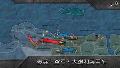 战略与战术沙盒版