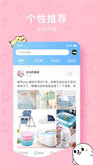 小田世界iOS