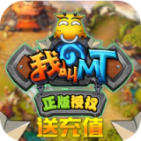 我叫MT3商城版 v1.10.1