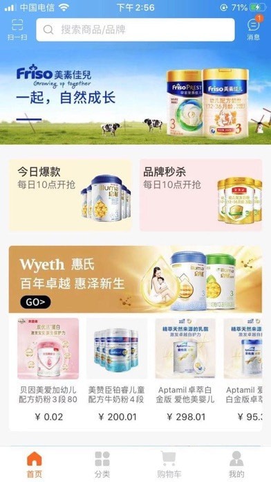 宝宝王iOS